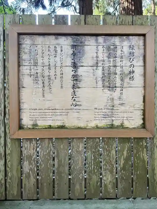 熊野大社(山形県)