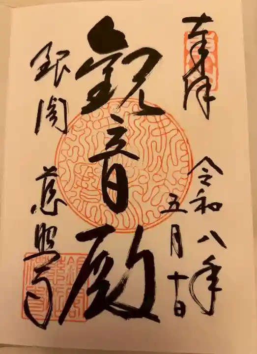 慈照寺(慈照禅寺・銀閣寺)(京都府)