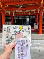 豊藤稲荷神社の御朱印