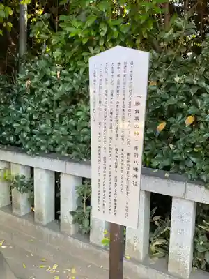 赤羽八幡神社(東京都)