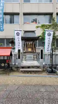 岐阜信長神社（橿森神社境内摂社）(岐阜県)