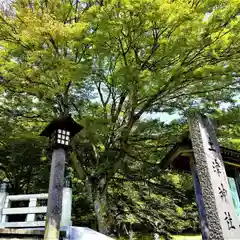 土津神社｜こどもと出世の神さまの建物その他