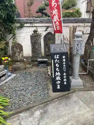 宝善院(神奈川県)