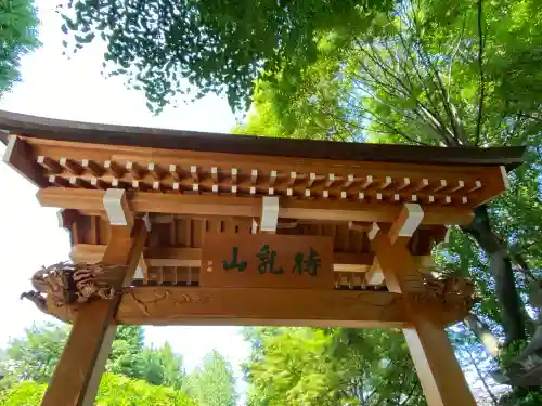 待乳山聖天（本龍院）の{uncategorized: "未分類", other: "その他", undefined: "問題あり", building: "その他建物", grave: "お墓", sacred_gate: "鳥居", guardian: "狛犬", statue: "像", buddha: "仏像", history: "歴史", nature: "自然", garden: "庭園", animal: "動物", pagoda: "塔", temizu: "手水舎", mountain_gate: "山門・神門", sanctuary: "本殿・本堂", subordinate: "末社・摂社", art: "芸術", scenery: "景色", jizo: "地蔵", ema: "絵馬", goshuin: "御朱印", omikuji: "おみくじ", items: "授与品その他", amulet: "お守り", goshuincho: "御朱印帳", eats: "食事", festival: "お祭り", votive_dance: "神楽", shichigosan: "七五三参", wedding: "結婚式", experience: "体験その他", initially: "初詣", around: "周辺", anti_infection: "感染症対策"}
