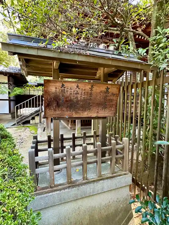 意賀美神社(大阪府)