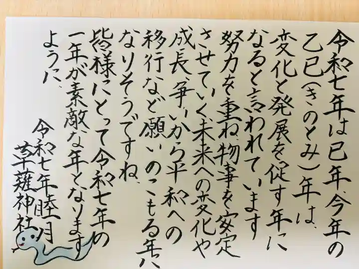 草薙神社(静岡県)