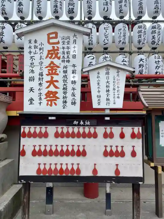 寛永寺不忍池弁天堂の{uncategorized: "未分類", other: "その他", undefined: "問題あり", building: "その他建物", grave: "お墓", sacred_gate: "鳥居", guardian: "狛犬", statue: "像", buddha: "仏像", history: "歴史", nature: "自然", garden: "庭園", animal: "動物", pagoda: "塔", temizu: "手水舎", mountain_gate: "山門・神門", sanctuary: "本殿・本堂", subordinate: "末社・摂社", art: "芸術", scenery: "景色", jizo: "地蔵", ema: "絵馬", goshuin: "御朱印", omikuji: "おみくじ", items: "授与品その他", amulet: "お守り", goshuincho: "御朱印帳", eats: "食事", festival: "お祭り", votive_dance: "神楽", shichigosan: "七五三参", wedding: "結婚式", experience: "体験その他", initially: "初詣", around: "周辺", anti_infection: "感染症対策"}