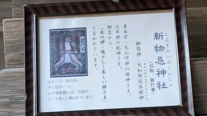 日吉大社 東本宮(滋賀県)