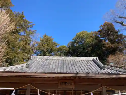 宗任神社(茨城県)