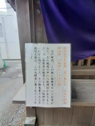 取手八坂神社(茨城県)