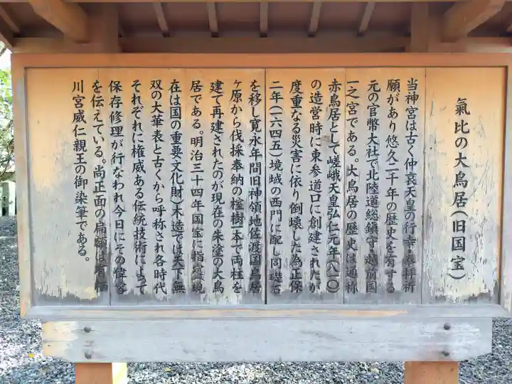 氣比神宮の{uncategorized: "未分類", other: "その他", undefined: "問題あり", building: "その他建物", grave: "お墓", sacred_gate: "鳥居", guardian: "狛犬", statue: "像", buddha: "仏像", history: "歴史", nature: "自然", garden: "庭園", animal: "動物", pagoda: "塔", temizu: "手水舎", mountain_gate: "山門・神門", sanctuary: "本殿・本堂", subordinate: "末社・摂社", art: "芸術", scenery: "景色", jizo: "地蔵", ema: "絵馬", goshuin: "御朱印", omikuji: "おみくじ", items: "授与品その他", amulet: "お守り", goshuincho: "御朱印帳", eats: "食事", festival: "お祭り", votive_dance: "神楽", shichigosan: "七五三参", wedding: "結婚式", experience: "体験その他", initially: "初詣", around: "周辺", anti_infection: "感染症対策"}