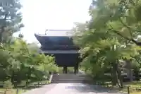 南禅寺の御朱印