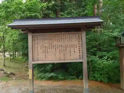 身曾岐神社(山梨県)