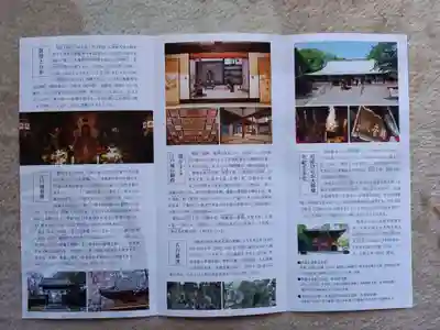 喜多院(埼玉県)