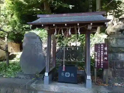 白旗神社（平戸白旗神社）(神奈川県)