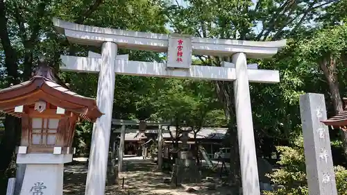 古宮神社の鳥居