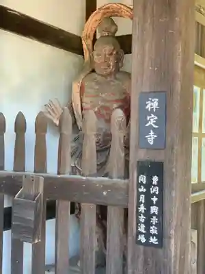 禅定寺の像