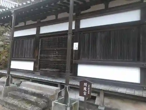 矢田寺大門坊の本殿・本堂