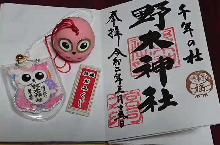 野木神社の授与品その他