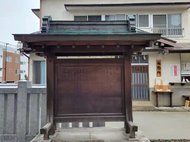 池袋御嶽神社の歴史
