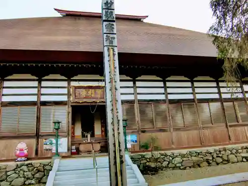 宝積寺の本殿・本堂