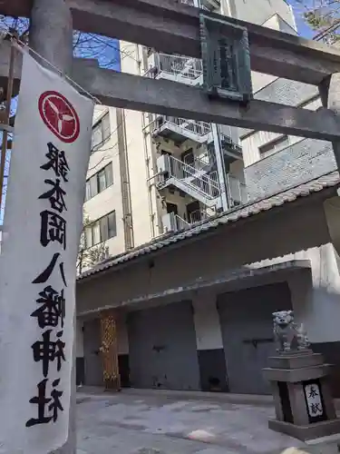 銀杏岡八幡神社の鳥居