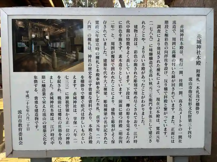 赤城神社(千葉県)