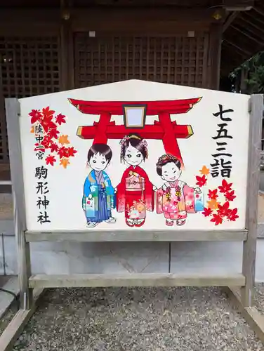 駒形神社(岩手県)