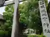 今市報徳二宮神社(栃木県)