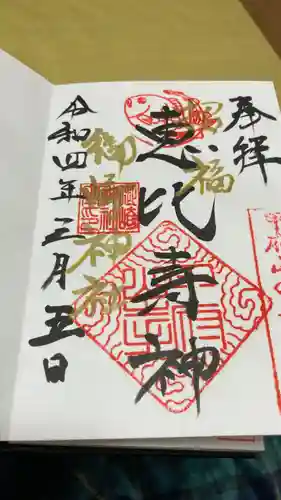 御崎神社(山梨県)