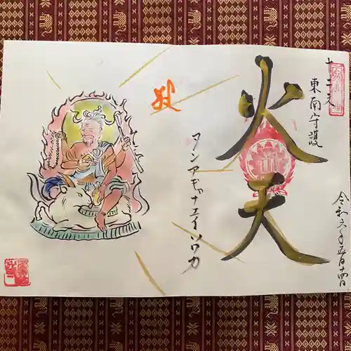  鳳仙寺(栃木県)