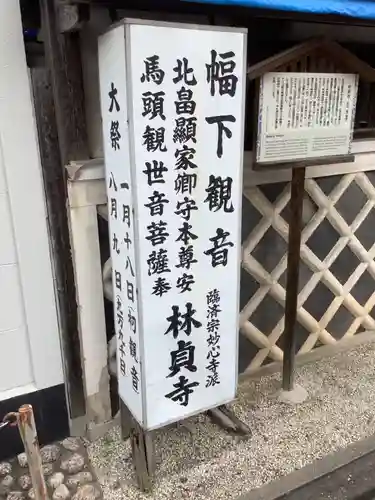 林貞寺のその他建物