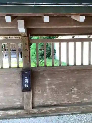 猿投神社の末社・摂社