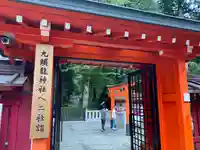 九頭龍神社本宮の山門・神門