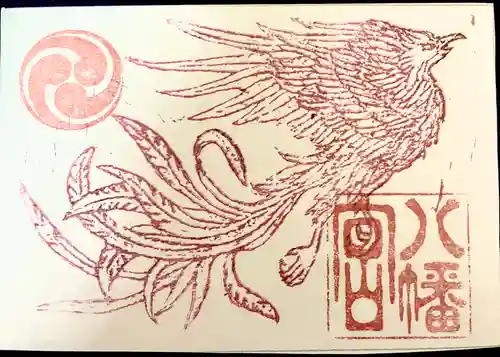 八幡宮の御朱印