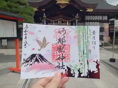 阿部野神社の御朱印