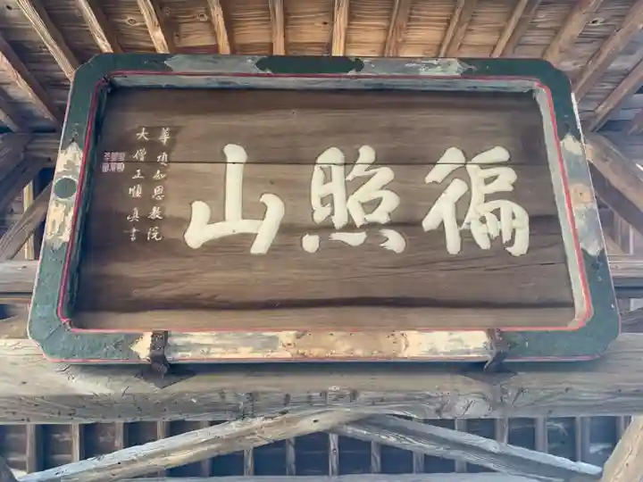 浄土寺(千葉県)