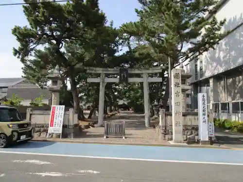 手筒花火発祥の地 吉田神社(愛知県)