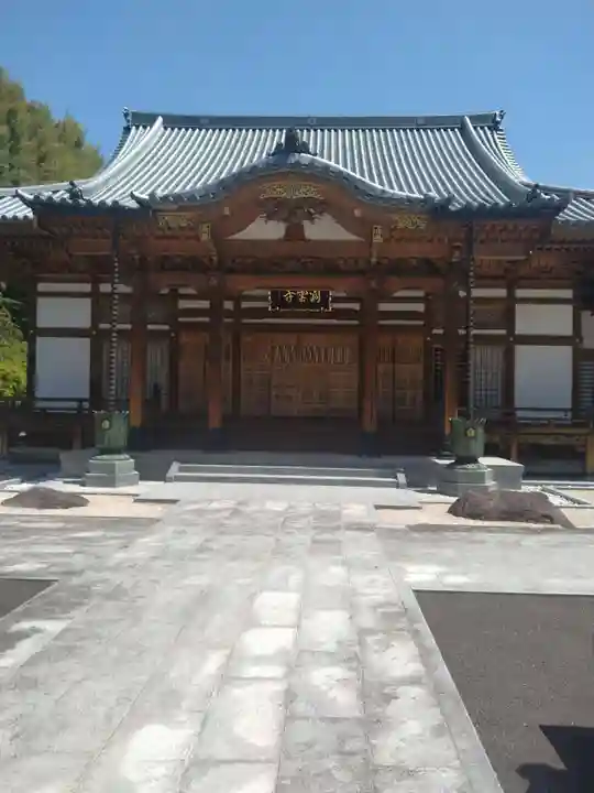 洞雲寺(宮城県)