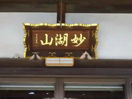 浄瀧寺のその他建物