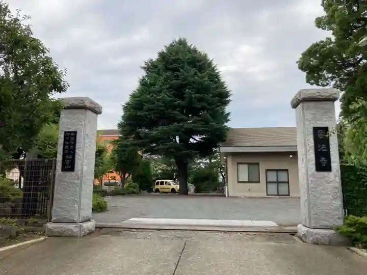 要法寺のその他建物