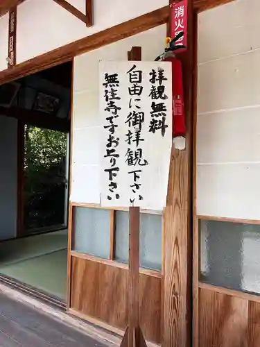 天念寺(大分県)