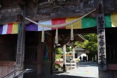 岩本寺の山門・神門