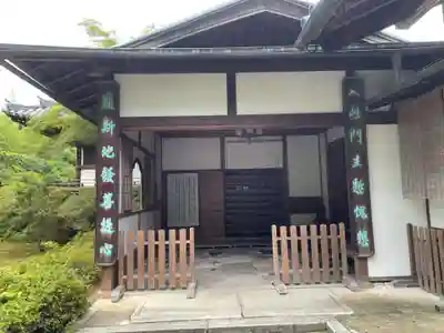 圓通寺(京都府)