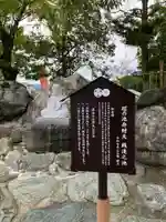 總社 和田八幡宮(福井県)