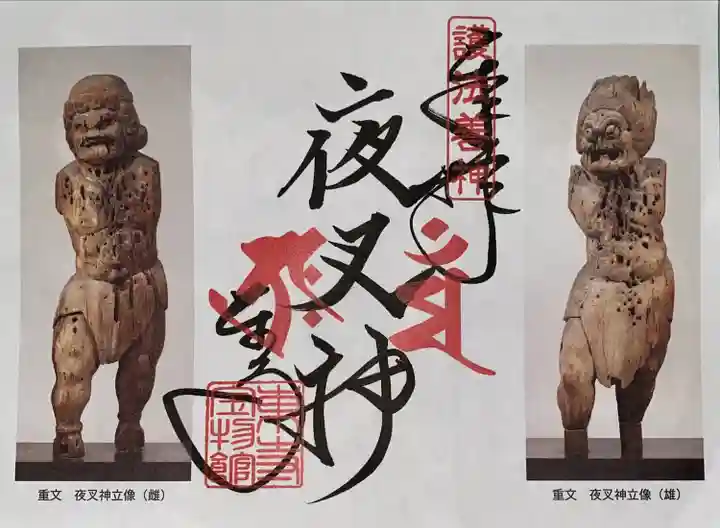 東寺(教王護国寺)(京都府)