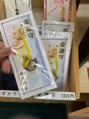 彌彦神社　(伊夜日子神社)のお守り