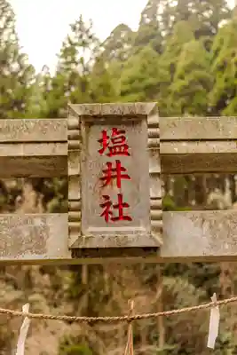 草部吉見神社(熊本県)