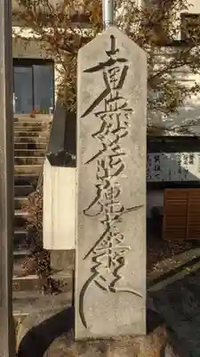 常唱寺のその他建物