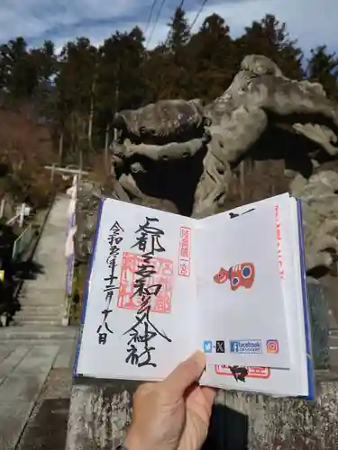 石都々古和気神社(福島県)